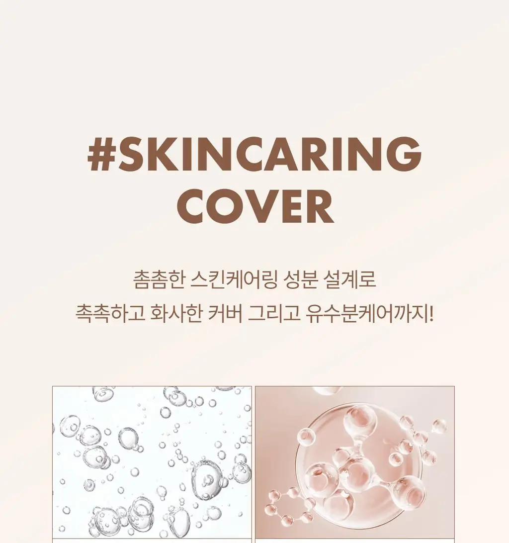 [모공브러쉬증정/프라이머컨실러] 루나 그라인딩 컨실 버터 기획 4colors 상세페이지 30
